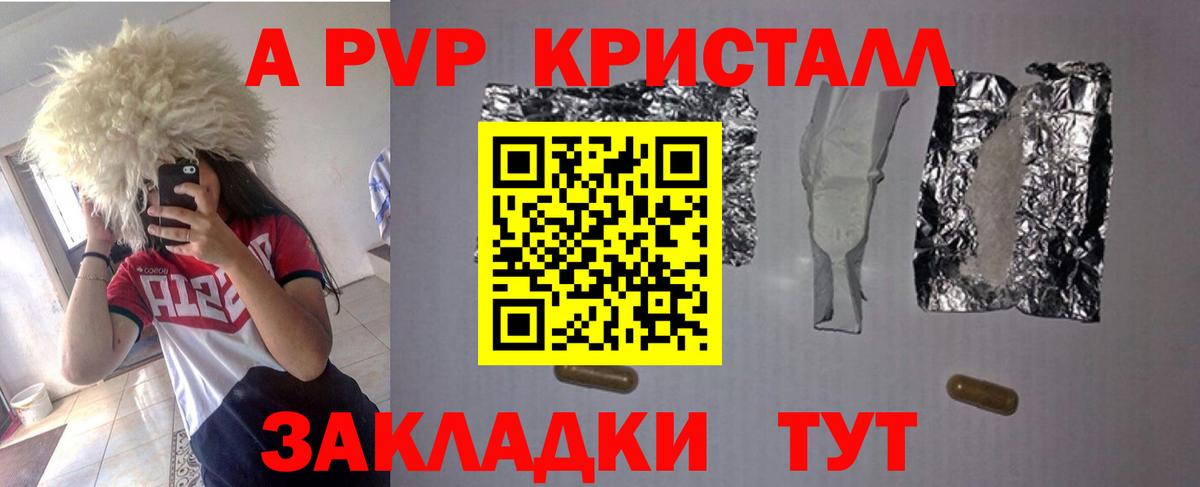 A-PVP мука  Альфа ПВП  Узловая  Alfa_PVP VHQ  Вход с VPN 