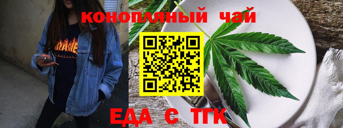 Узловая  Canna-Cookies марихуана  Вход с VPN 