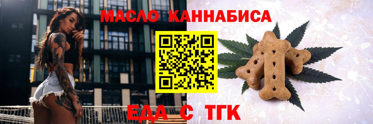 Печенье с ТГК конопля Узловая