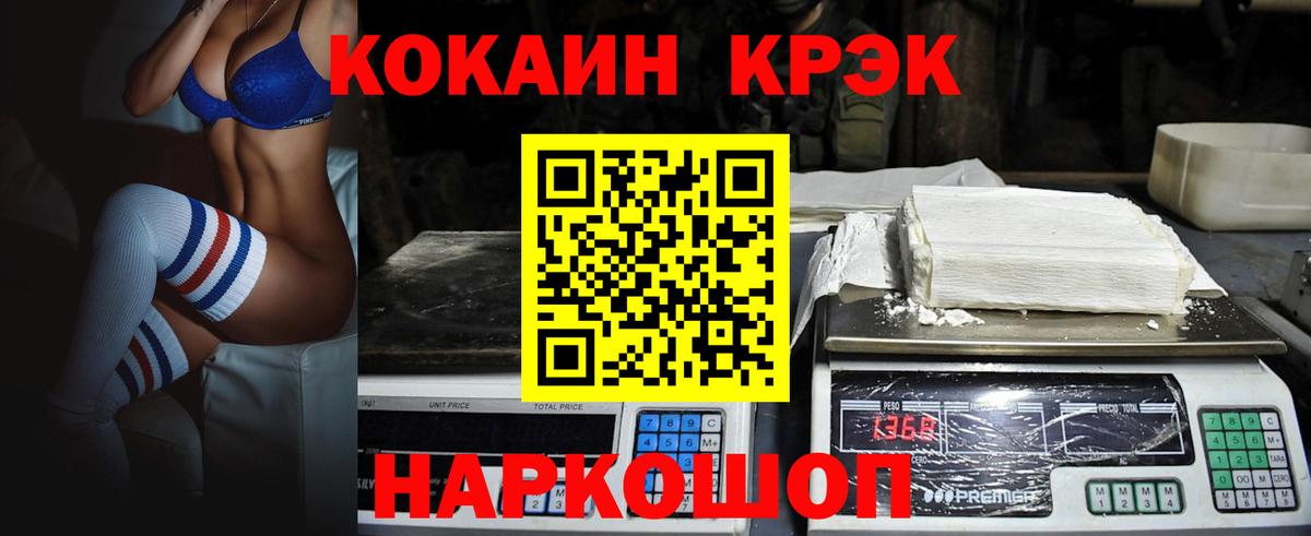 КОКАИН FishScale Узловая