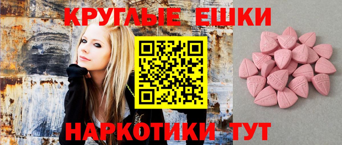 Ecstasy TESLA  Вход с VPN  Узловая 