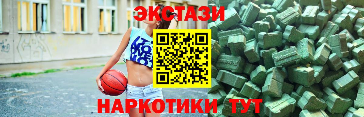 ЭКСТАЗИ MDMA Узловая