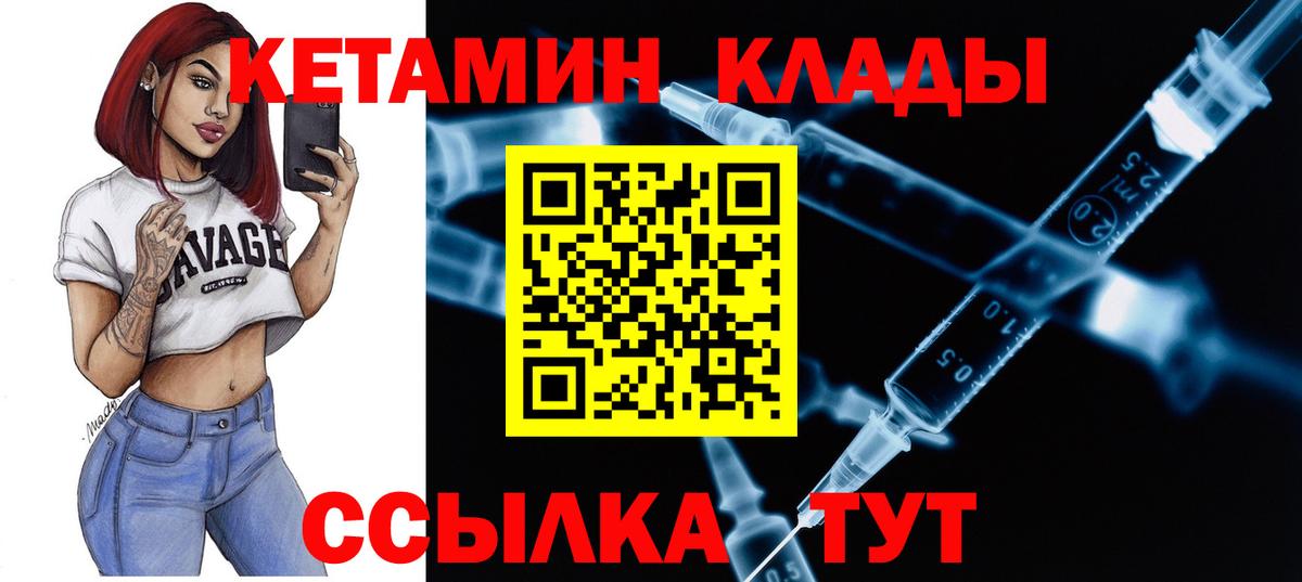Кетамин VHQ  КЕТАМИН VHQ  Вход с VPN  omg как войти  Узловая 