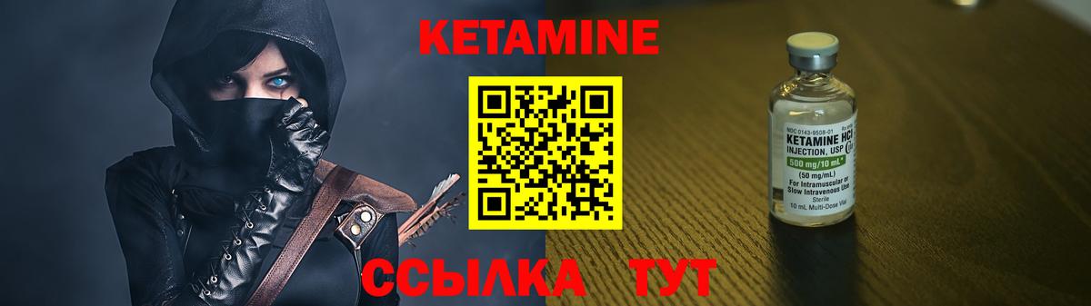 Кетамин VHQ Узловая