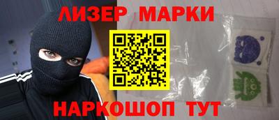 марки lsd Наро-Фоминск