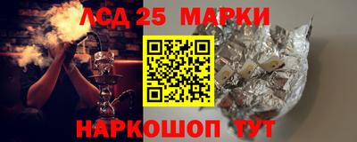 марки lsd Наро-Фоминск