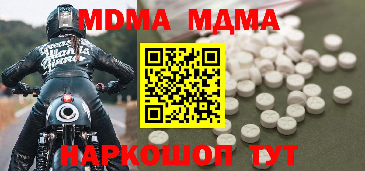 МДМА Molly Узловая