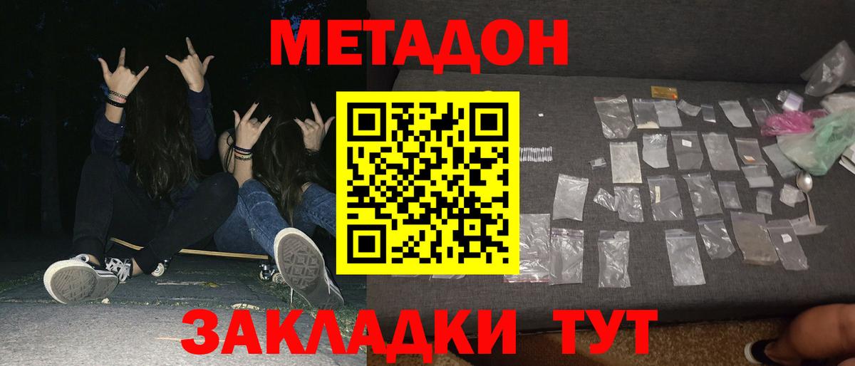 Метадон мёд  Вход с VPN  Узловая  omg маркетплейс  МЕТАДОН VHQ 