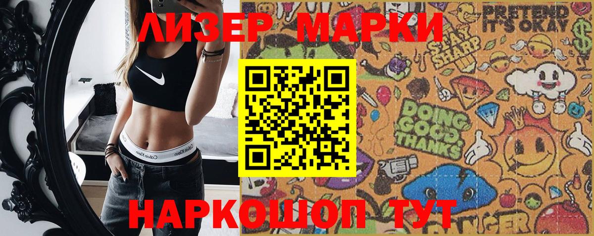 Наркотические марки 1,5мг  купить   Узловая  Наркотические марки 1,5мг  Вход с VPN 