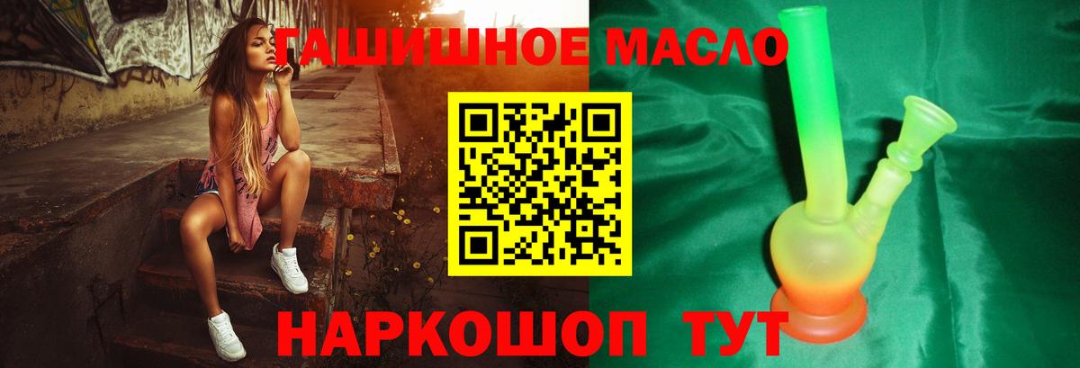 Узловая  ТГК THC oil  Вход с VPN  Дистиллят ТГК жижа 